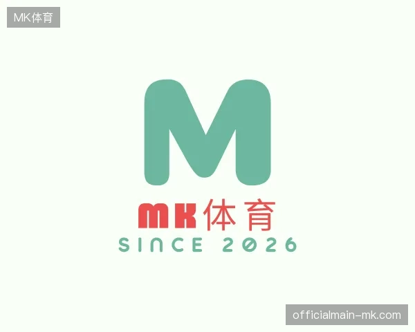 初识MK体育官方入口